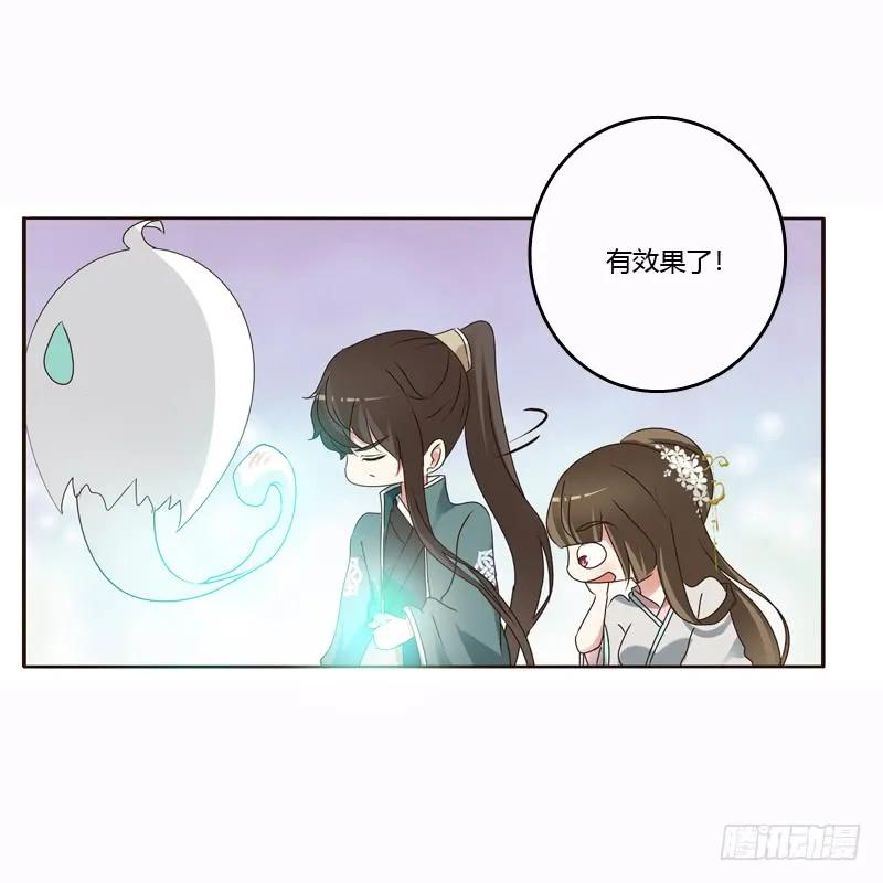《通灵妃》母，母的吧 第23页