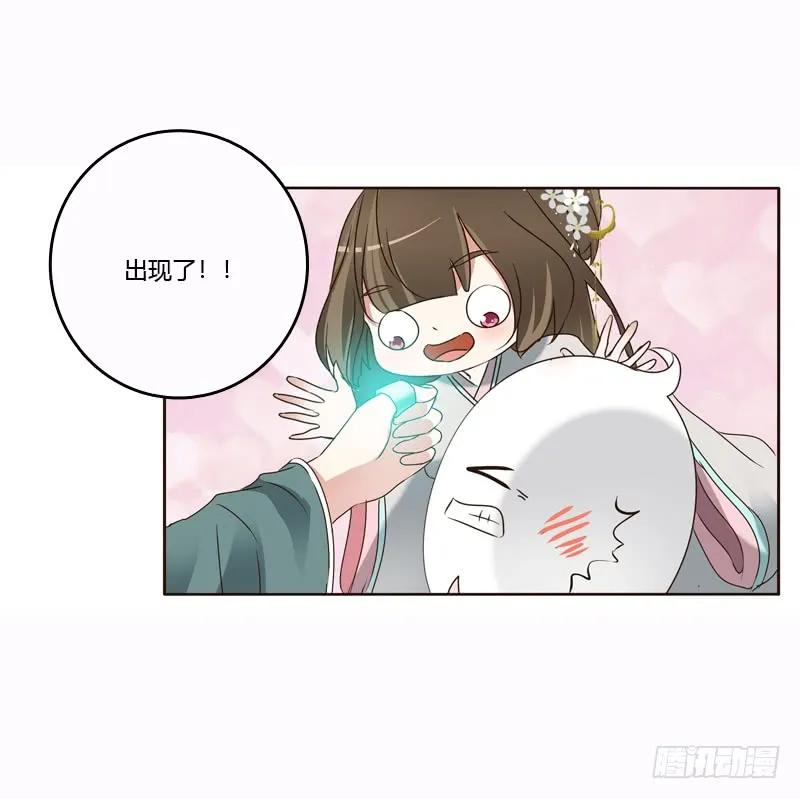 《通灵妃》母，母的吧 第6页