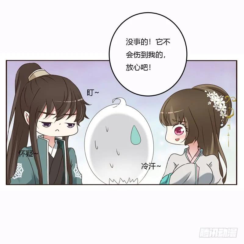 《通灵妃》母，母的吧 第18页