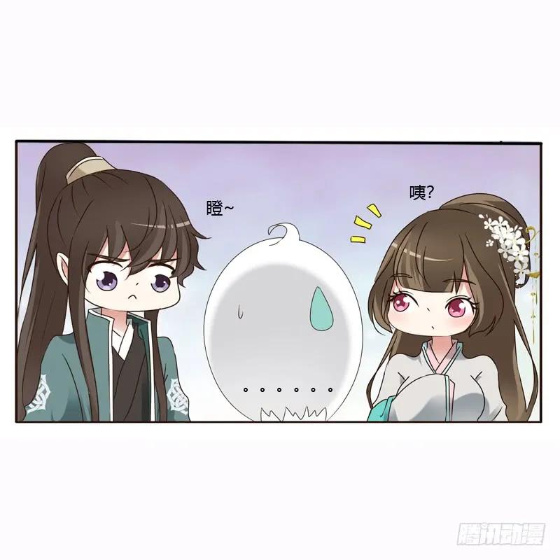 《通灵妃》母，母的吧 第17页