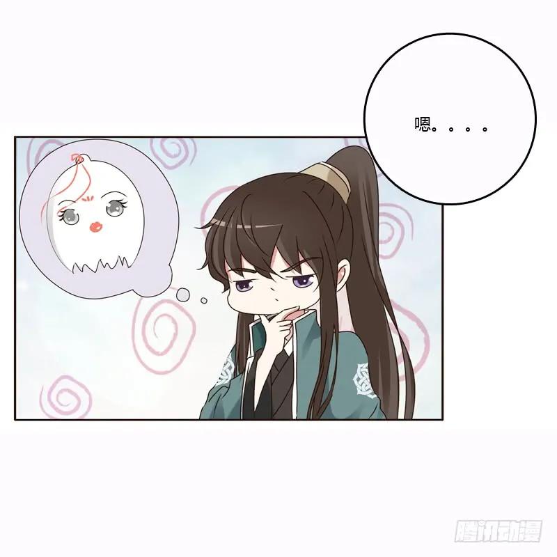 《通灵妃》母，母的吧 第30页
