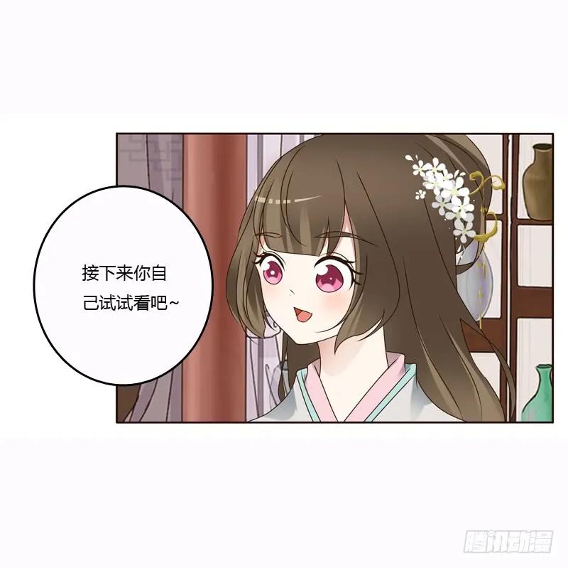 《通灵妃》母，母的吧 第34页