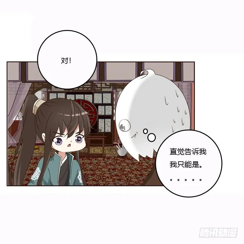 《通灵妃》母，母的吧 第26页