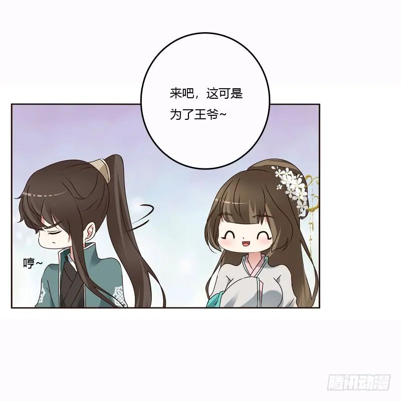 《通灵妃》母，母的吧 第19页