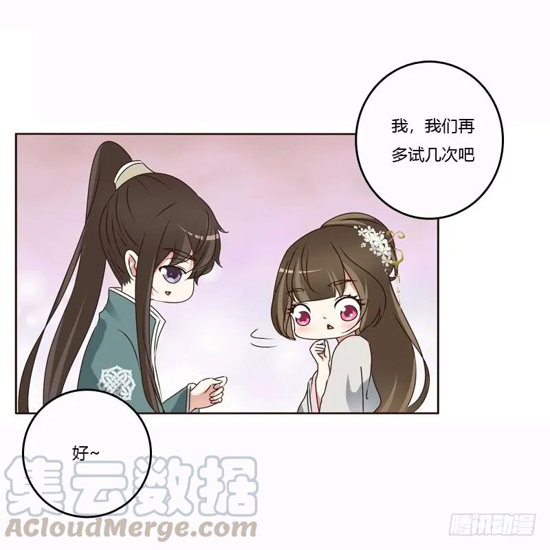 《通灵妃》母，母的吧 第12页