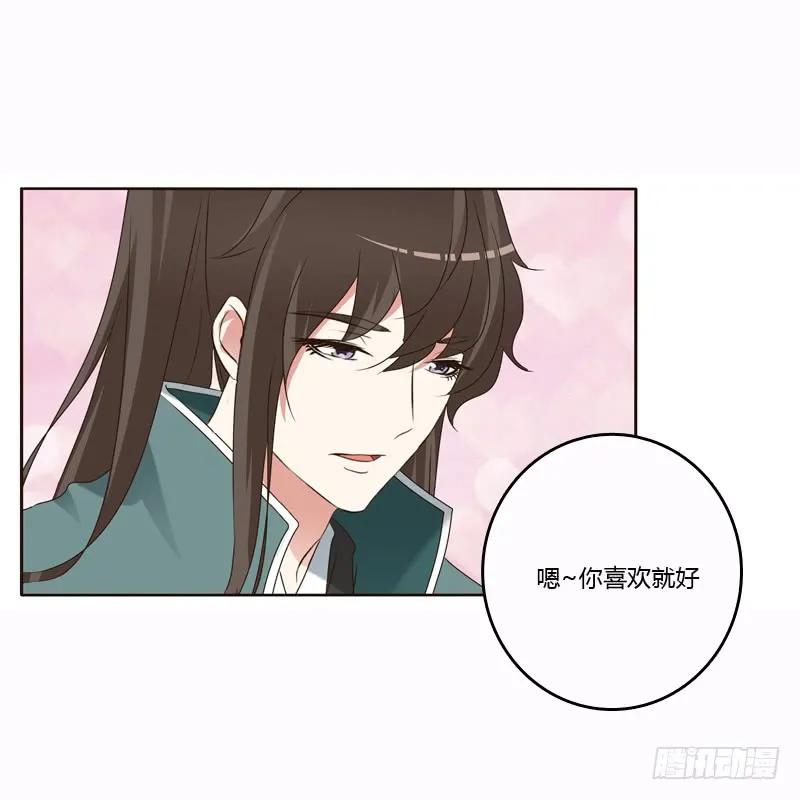 《通灵妃》母，母的吧 第9页