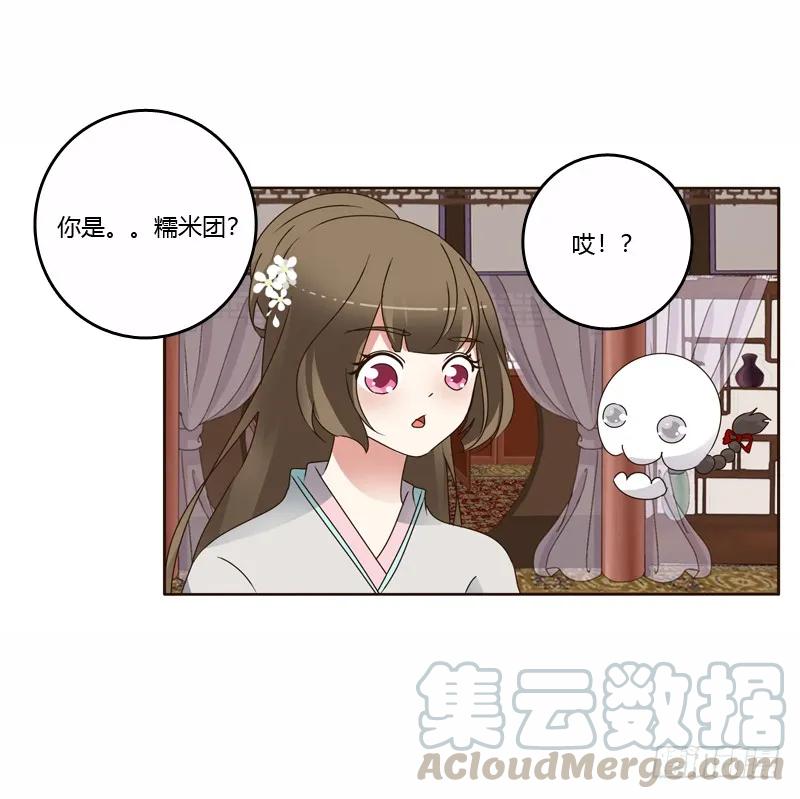《通灵妃》我真美 第21页