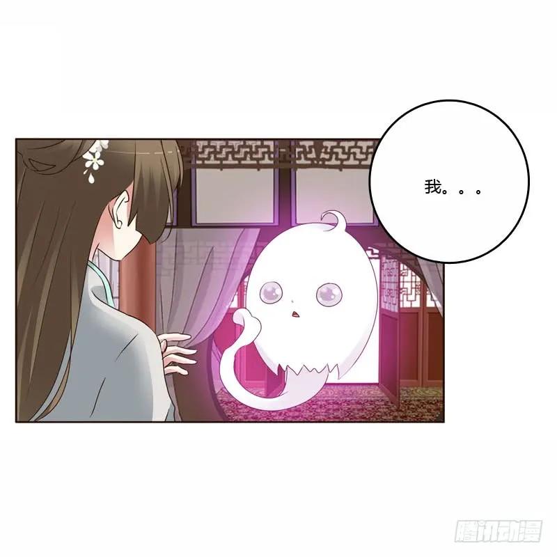 《通灵妃》我真美 第6页