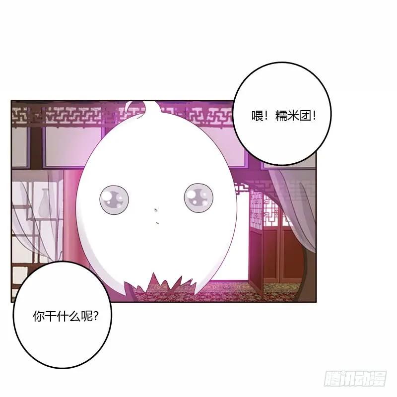 《通灵妃》我真美 第4页