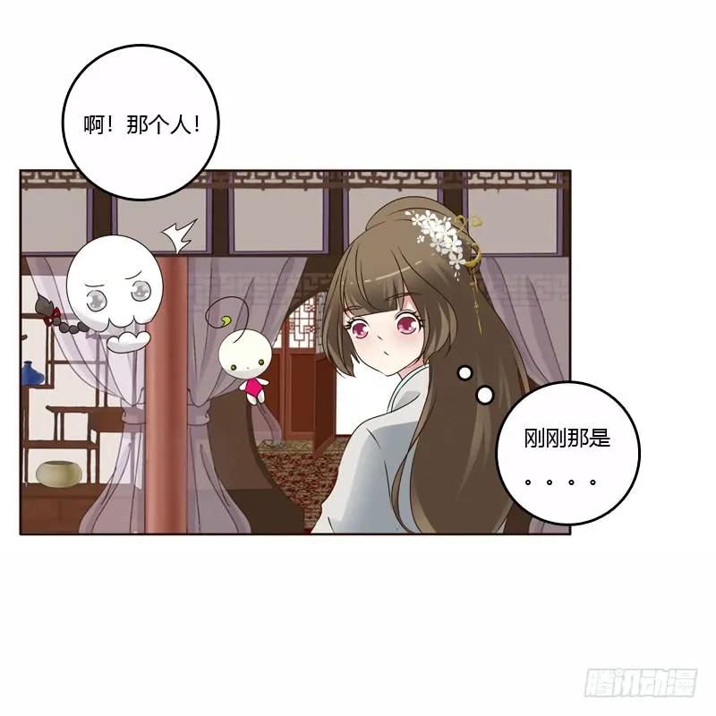 《通灵妃》我真美 第18页