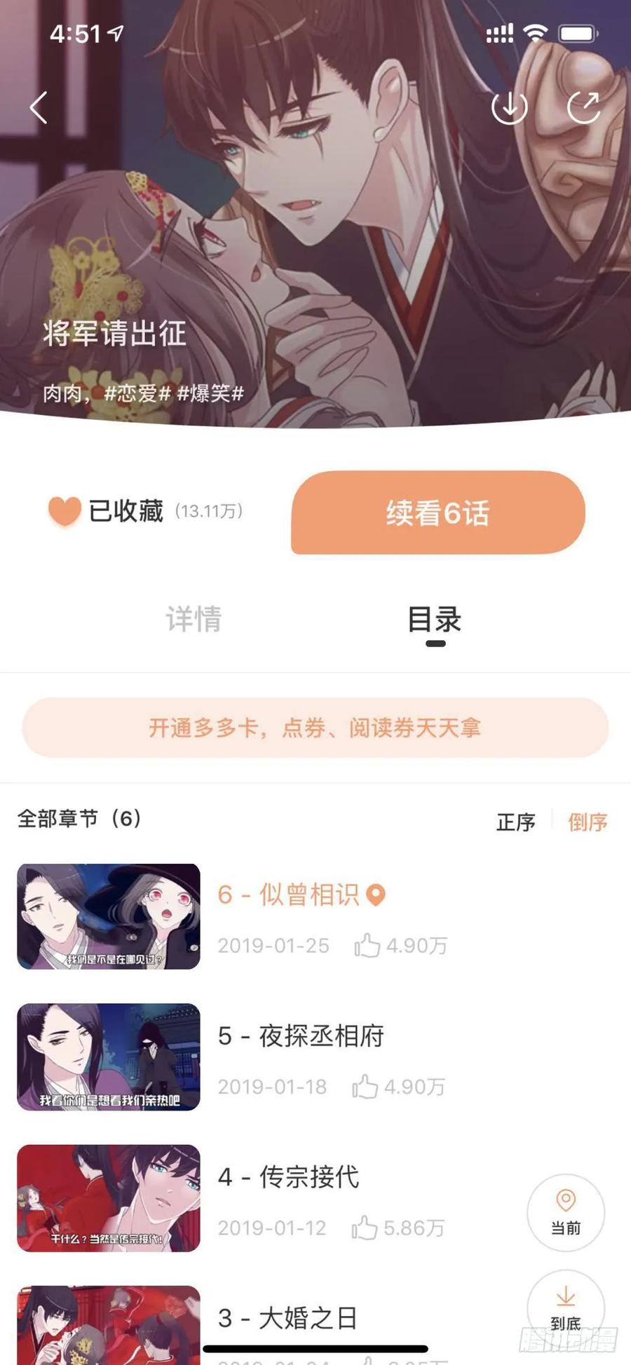 《通灵妃》我真美 第2页