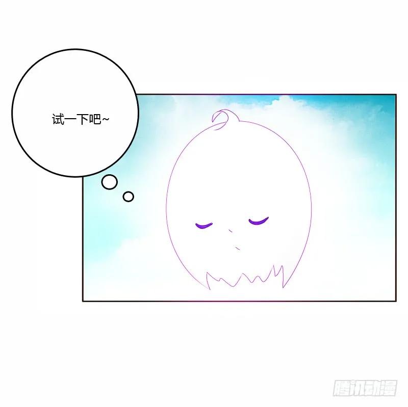 《通灵妃》我真美 第12页