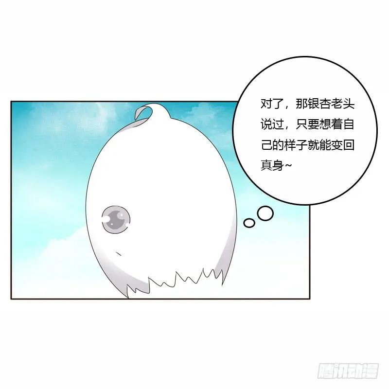 《通灵妃》我真美 第11页