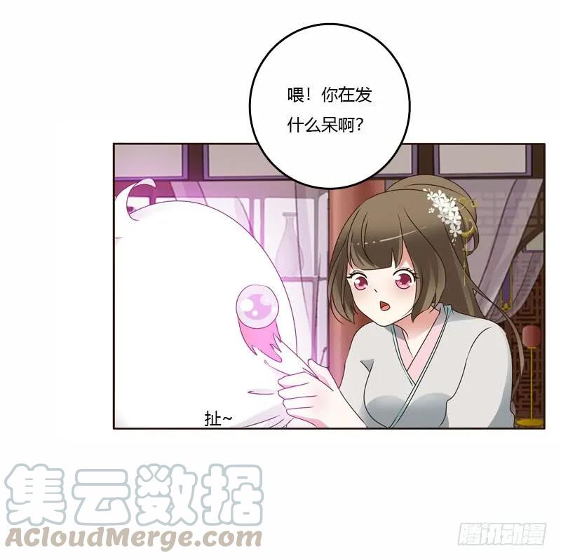 《通灵妃》我真美 第5页