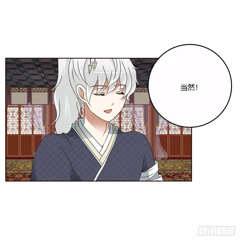 《通灵妃》我真美 第36页