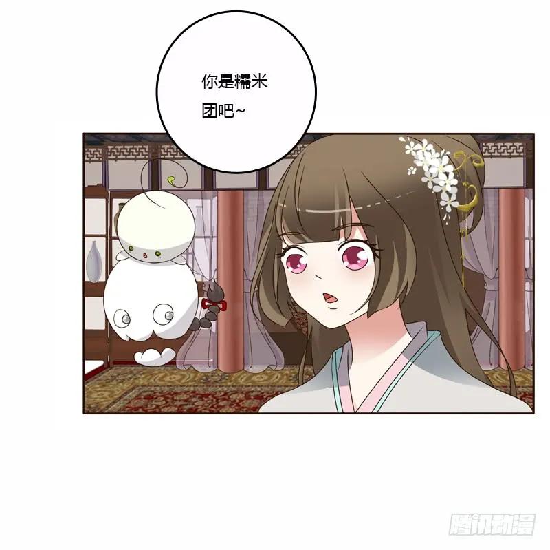 《通灵妃》我真美 第26页