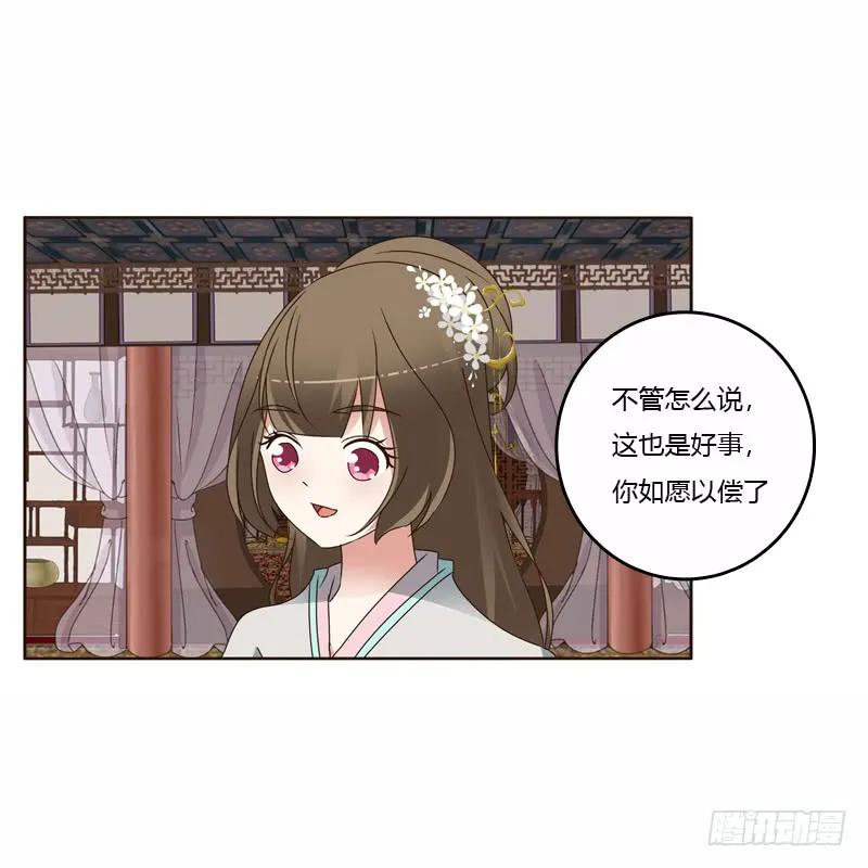 《通灵妃》我真美 第32页