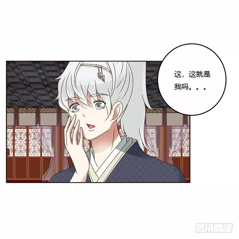 《通灵妃》我真美 第24页