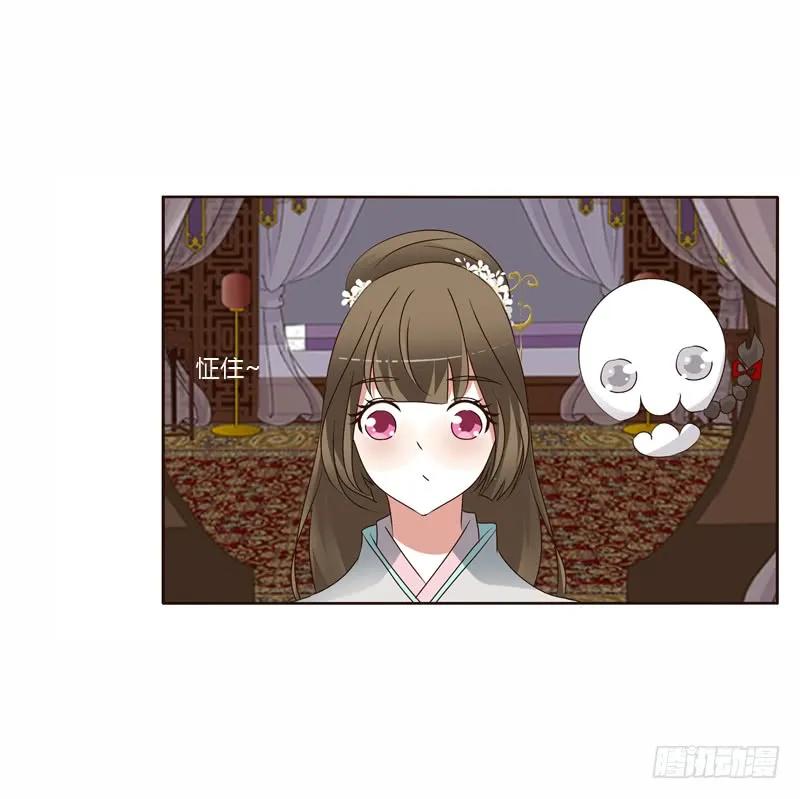 《通灵妃》我真美 第16页