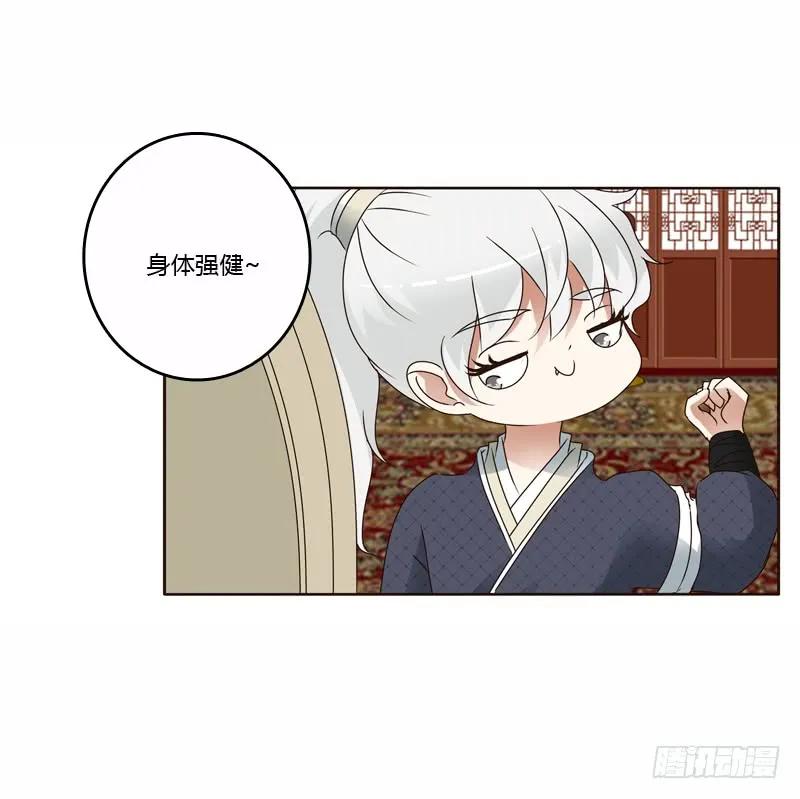 《通灵妃》我真美 第42页