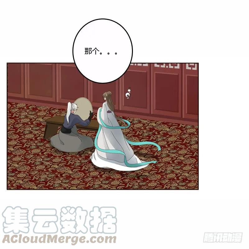 《通灵妃》我真美 第25页