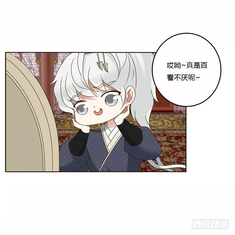 《通灵妃》我真美 第43页