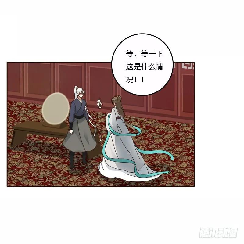《通灵妃》我真美 第34页