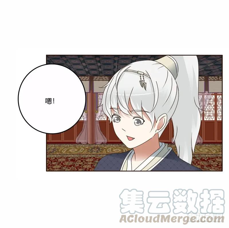 《通灵妃》我真美 第33页