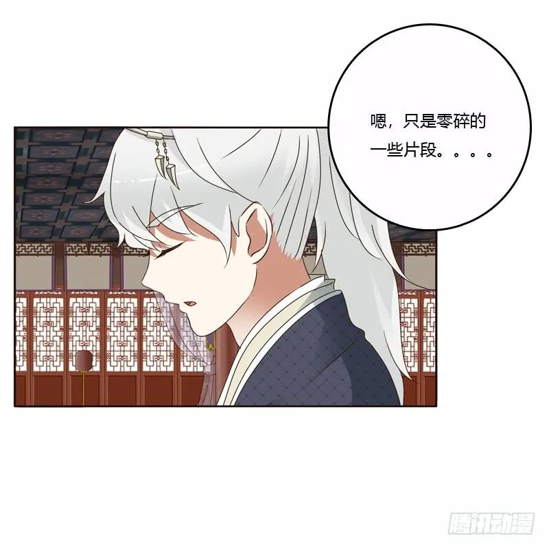 《通灵妃》我真美 第31页