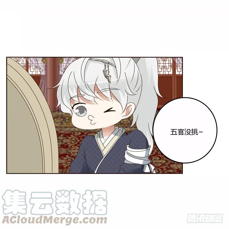 《通灵妃》我真美 第41页