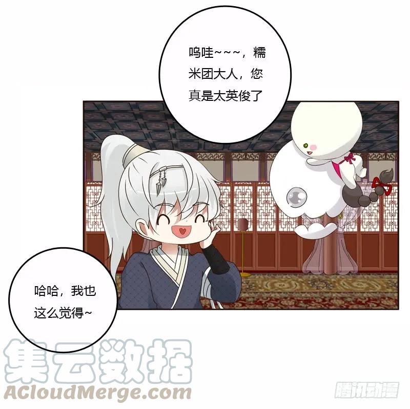 《通灵妃》我真美 第37页
