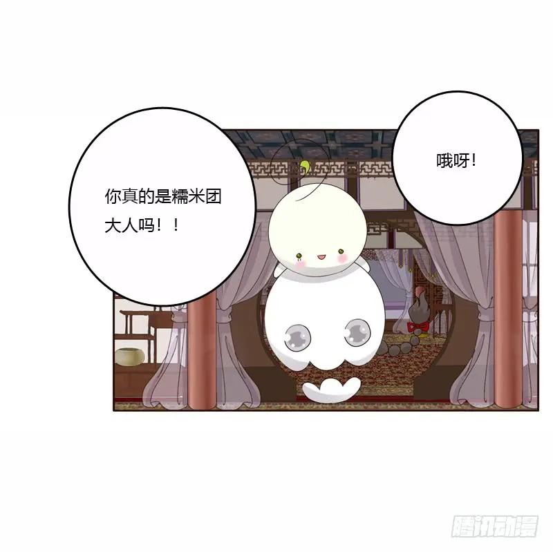 《通灵妃》我真美 第35页