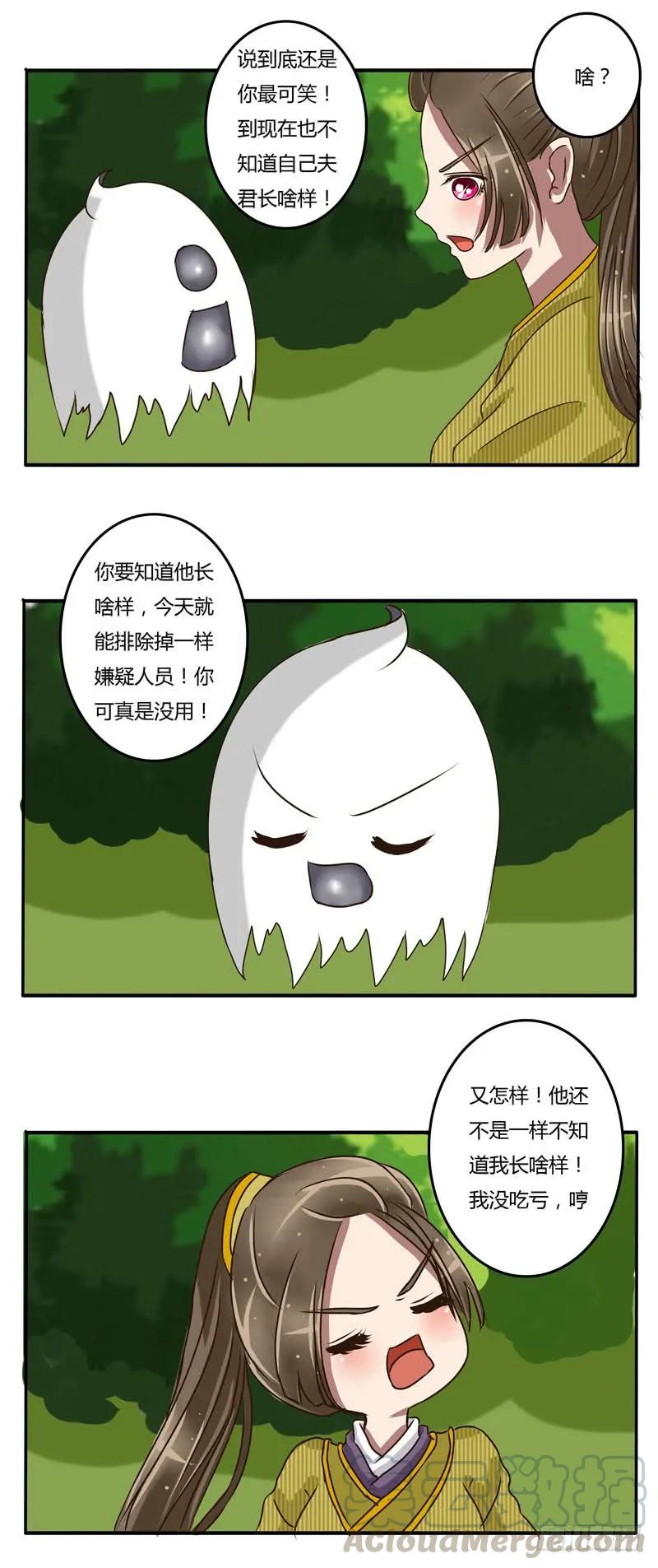 《通灵妃》淫贼 第4页