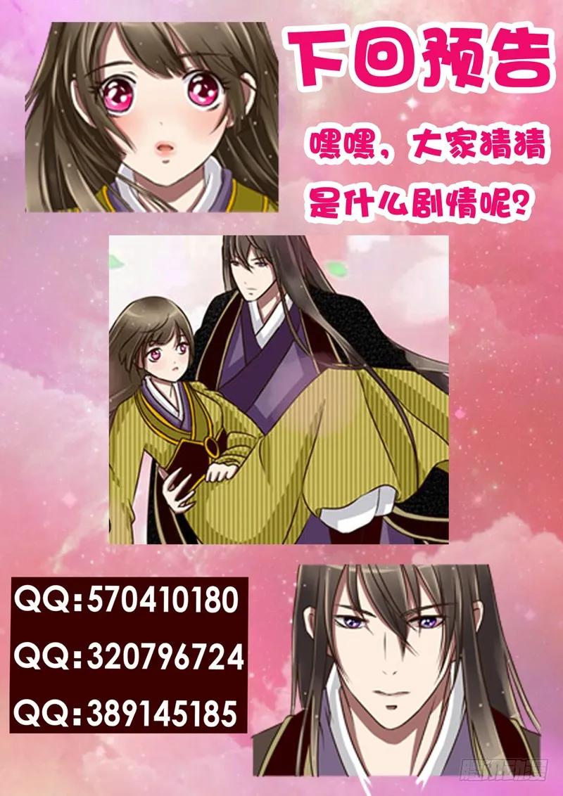 《通灵妃》淫贼 第18页