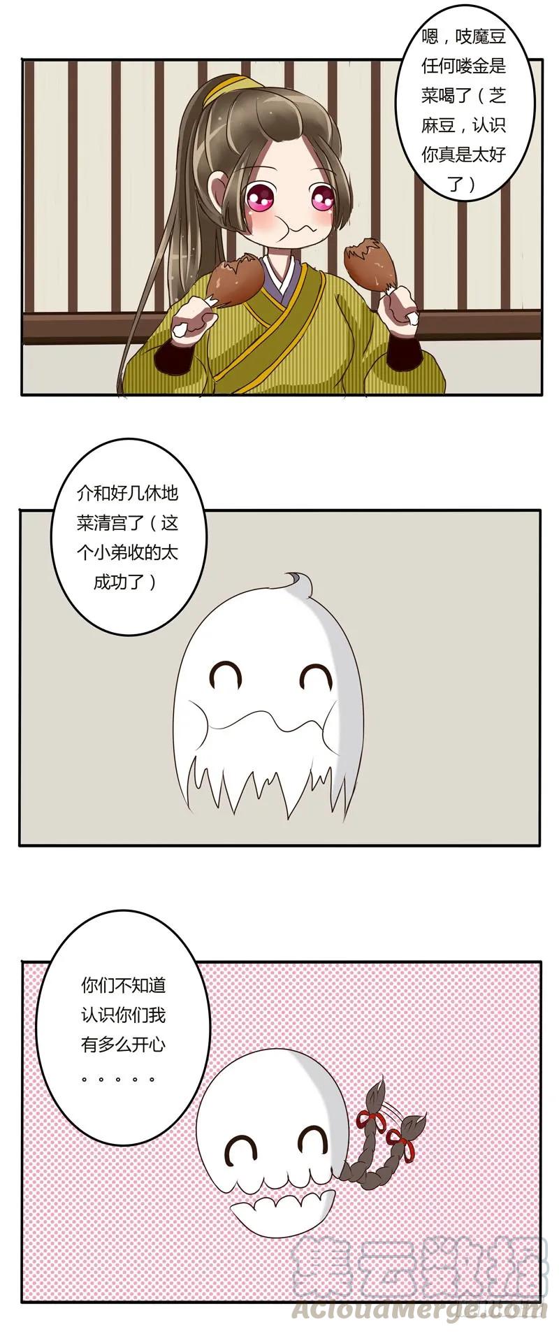 《通灵妃》淫贼 第7页