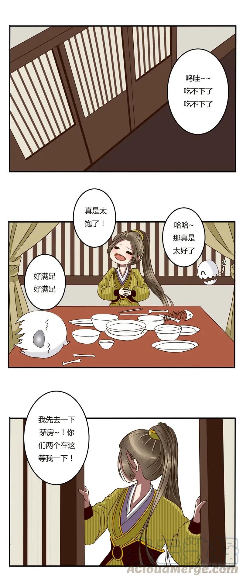 《通灵妃》淫贼 第13页