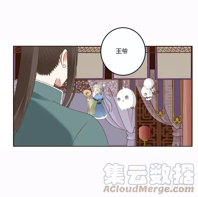《通灵妃》云兮的危机 第41页
