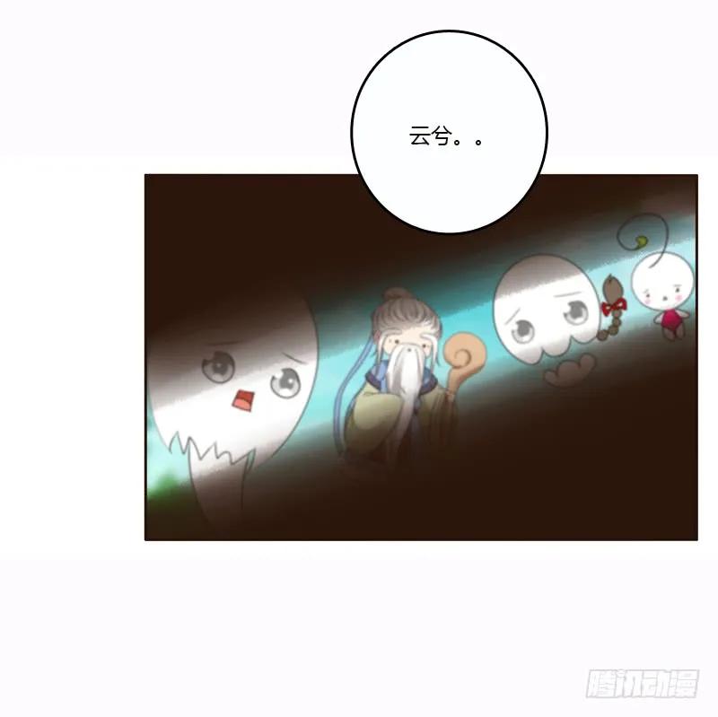 《通灵妃》云兮的危机 第34页