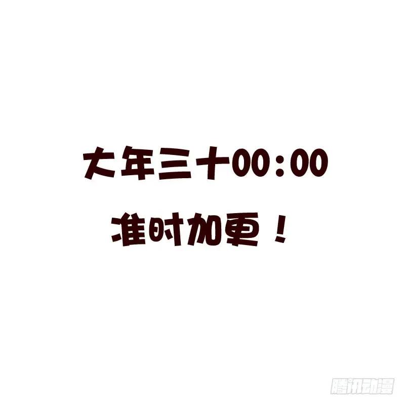 《通灵妃》云兮的危机 第47页