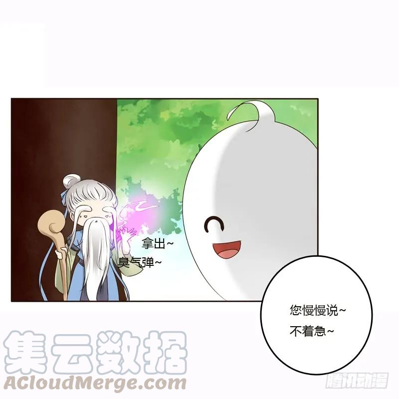 《通灵妃》云兮的危机 第21页