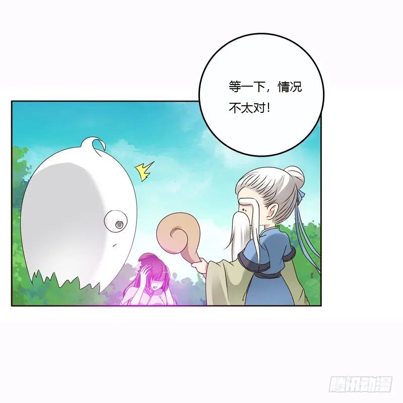 《通灵妃》云兮的危机 第28页