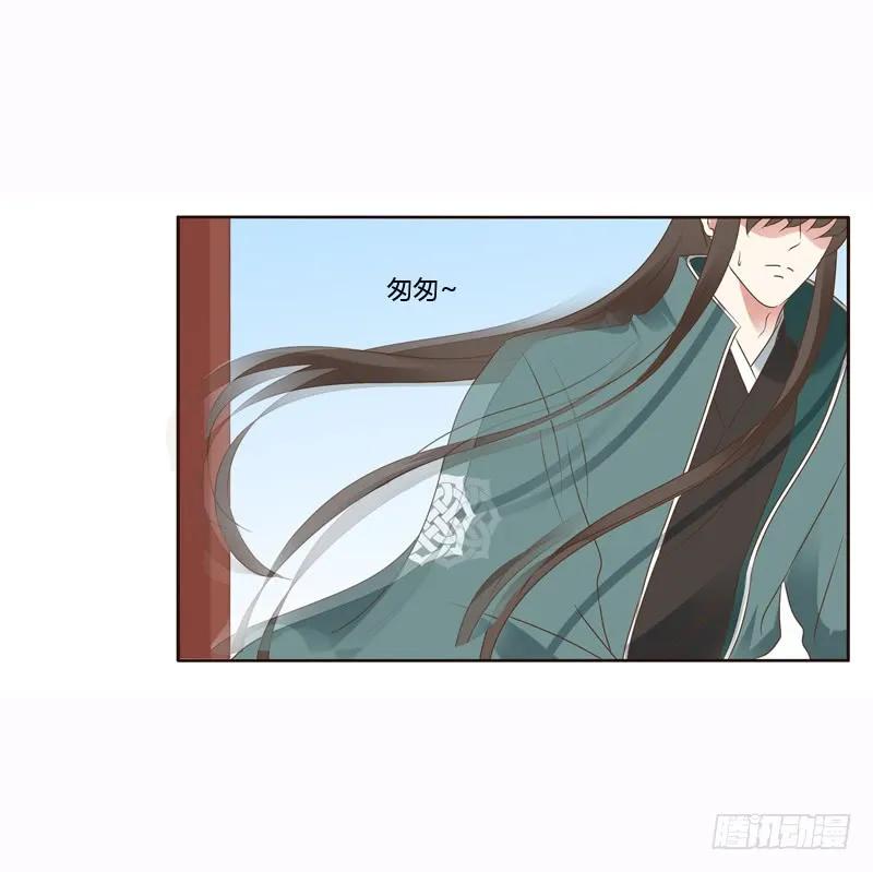 《通灵妃》云兮的危机 第38页