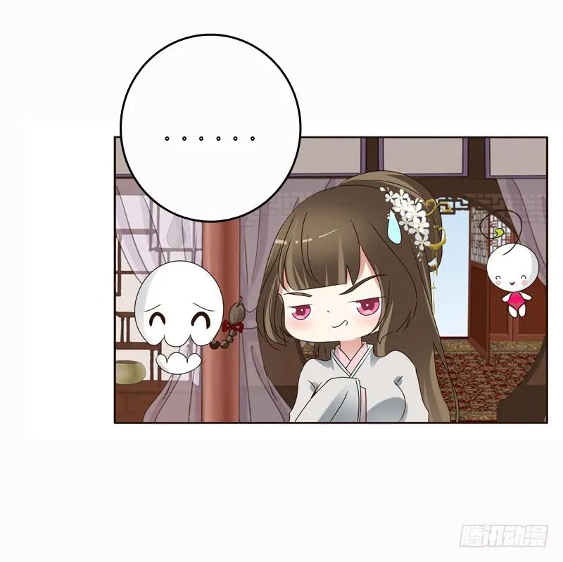 《通灵妃》云兮的危机 第10页