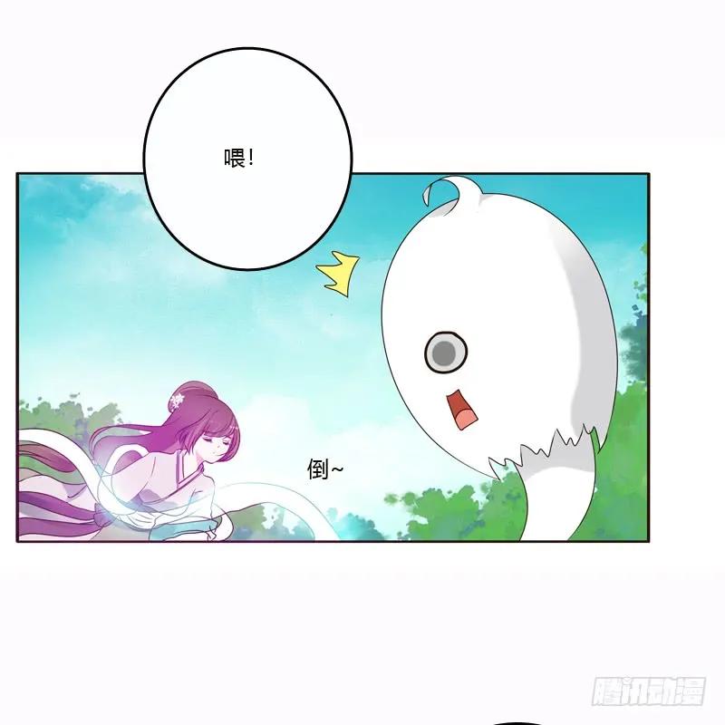 《通灵妃》云兮的危机 第30页