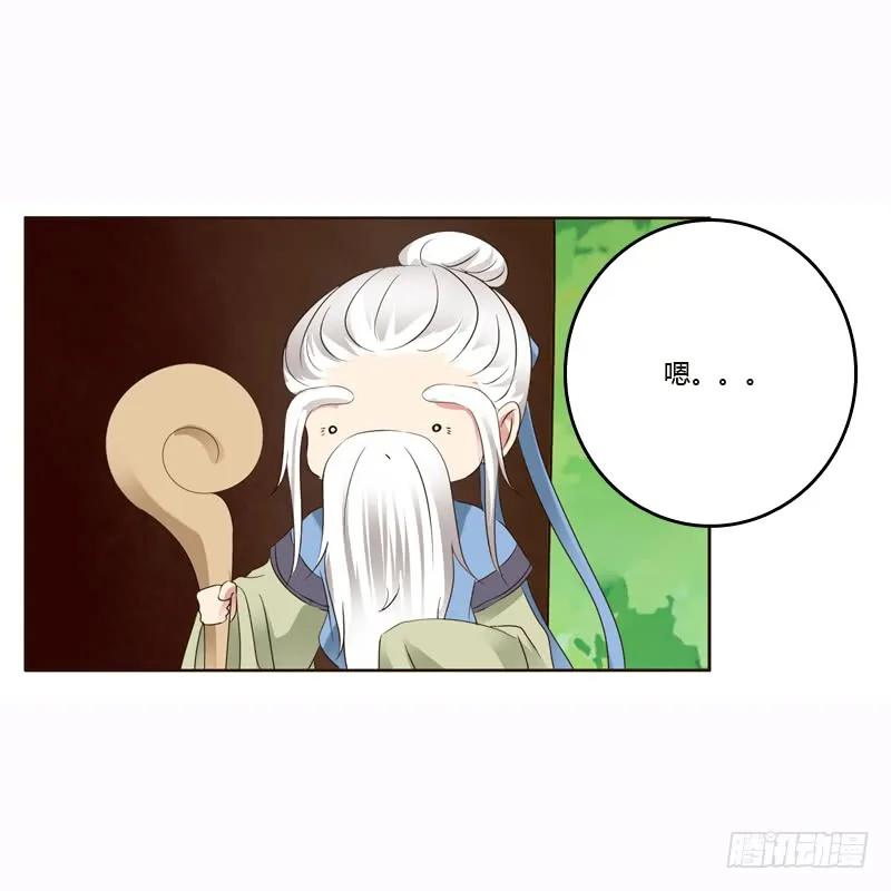 《通灵妃》云兮的危机 第19页