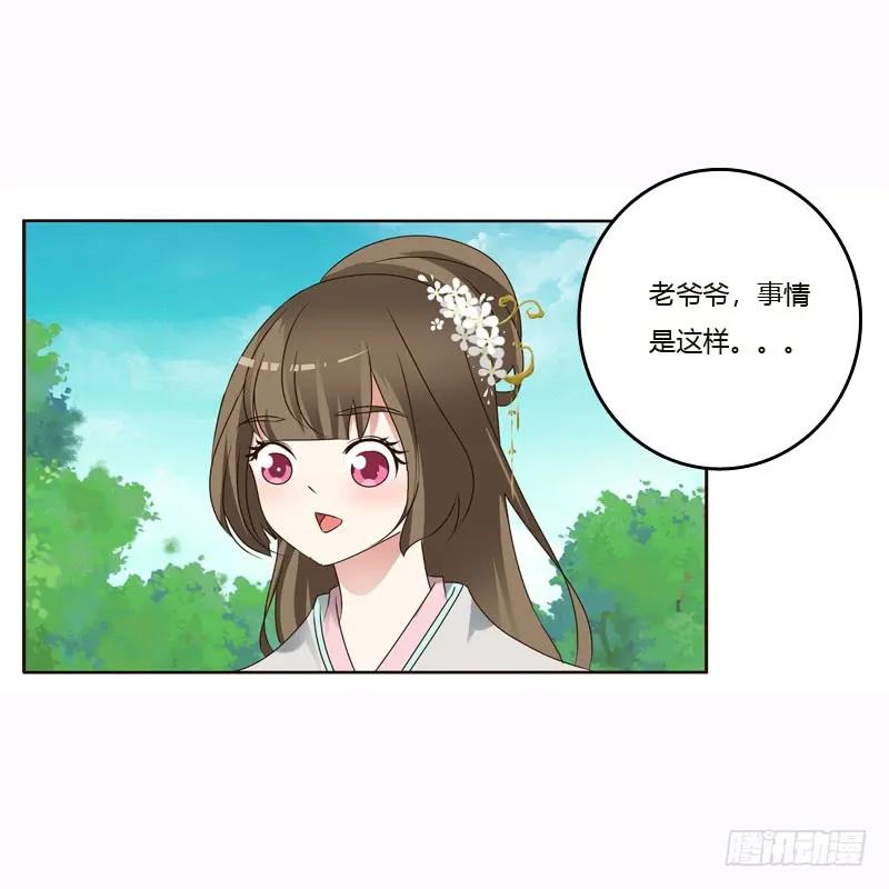 《通灵妃》云兮的危机 第18页