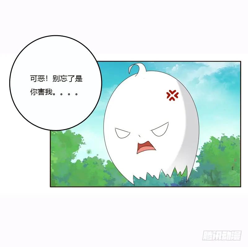 《通灵妃》云兮的危机 第27页