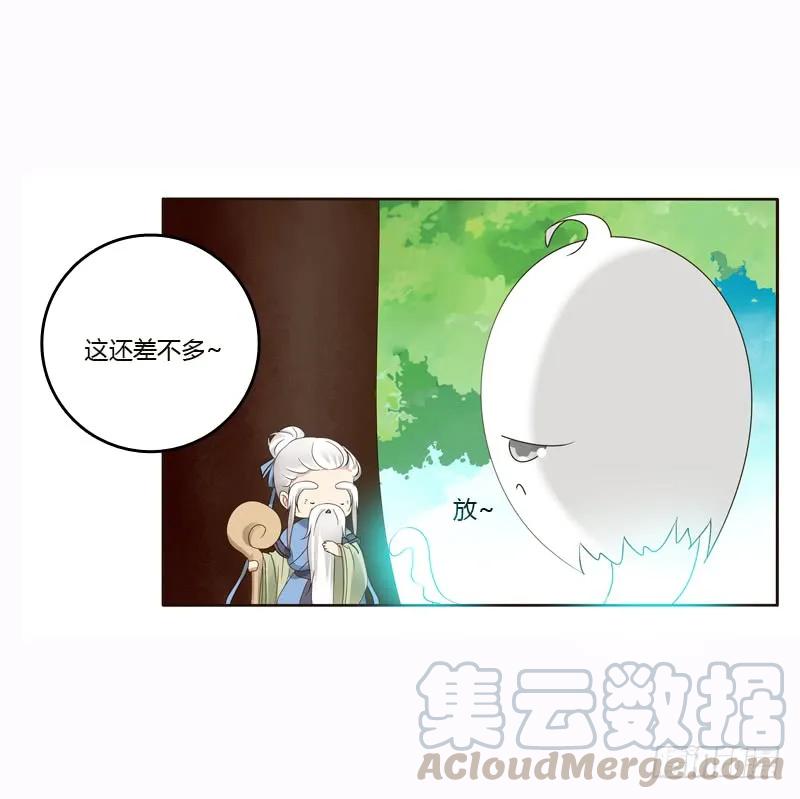 《通灵妃》云兮的危机 第17页