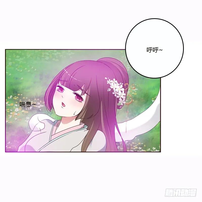 《通灵妃》云兮的危机 第32页