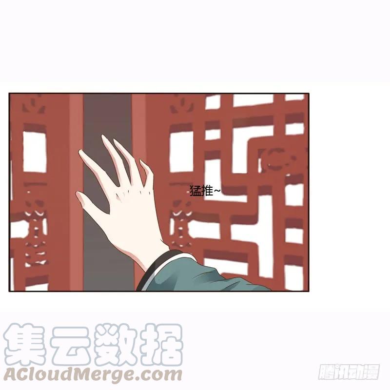 《通灵妃》云兮的危机 第37页